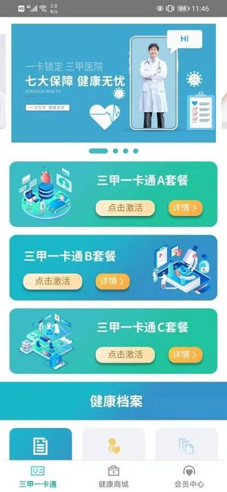 东合汇app