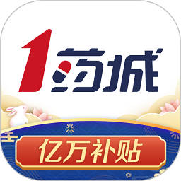 1号药城app下载-官方正版免费下载