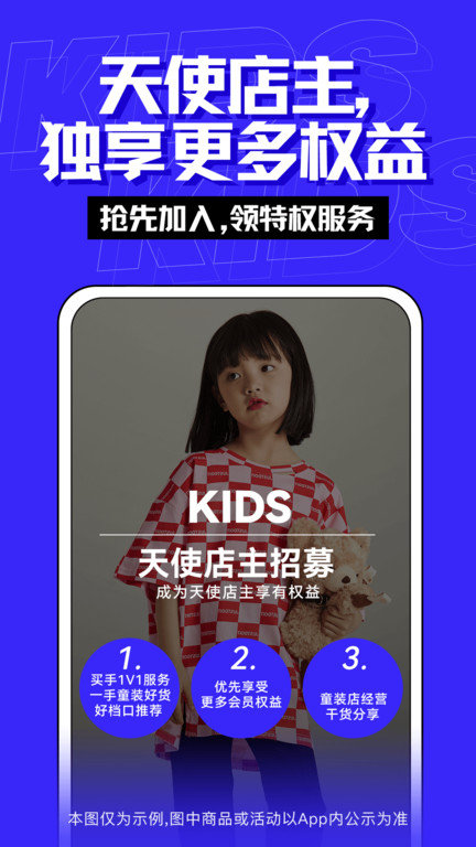 一手童装货源app