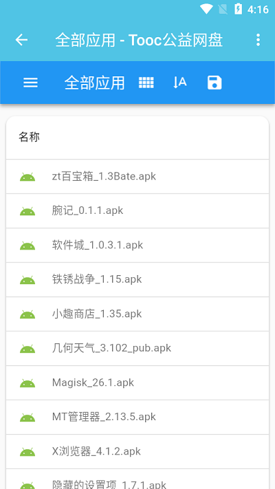 zw应用商店app zw应用商店手机版下载