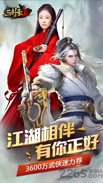 乐逗三剑豪2手游