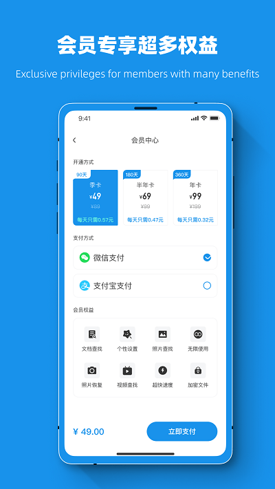 手机文件信息恢复猫文件恢复app