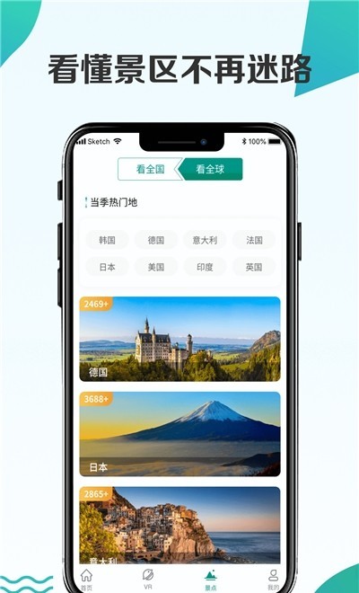 3D卫星街景地图最新版下载