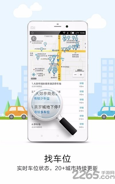 悠悠免费语音导航版