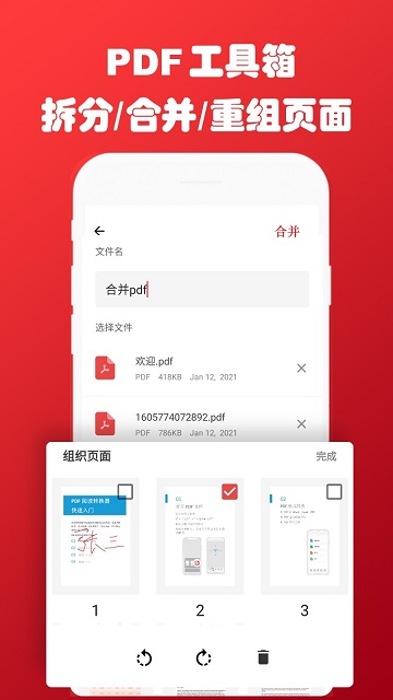 pdf阅读转换助手app(Pdf Reader Converter)
