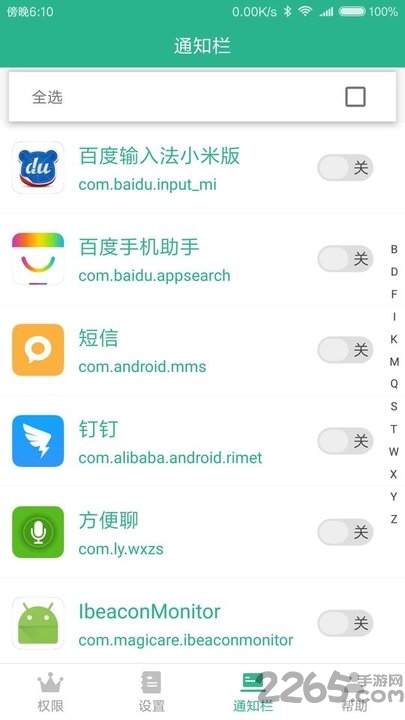 方便聊app最新版本