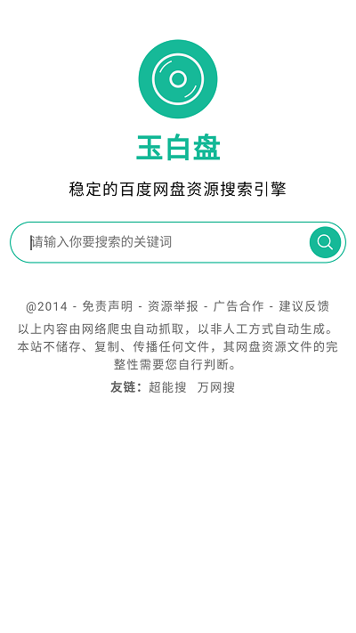 玉白盘手机版 玉白盘app下载