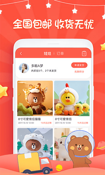 娃娃部落手机版