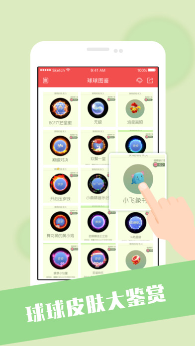 球球大作战刷棒棒糖神器 刷棒棒糖神器