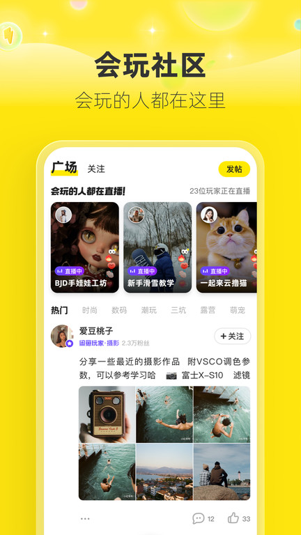 闲鱼googleplay版