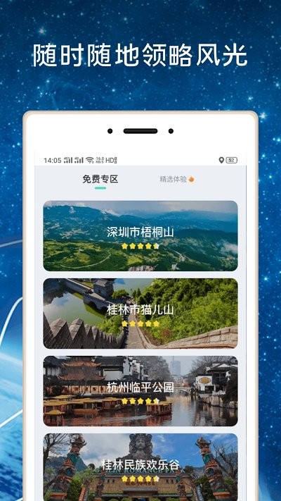 全球高清3d街景地图app