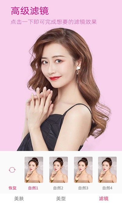 视频美颜自拍大师最新版