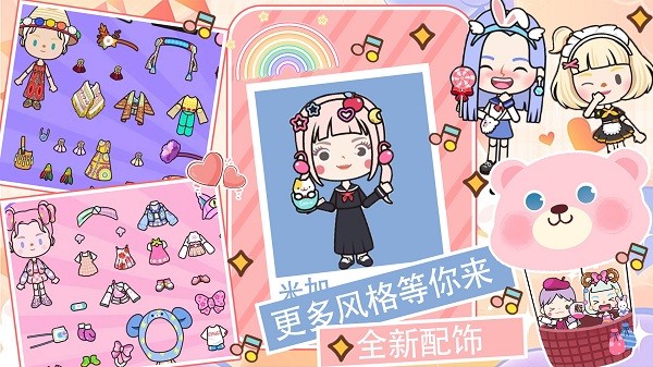 托卡王国梦幻小岛手机版