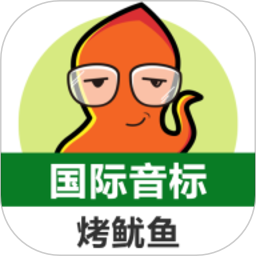 英语国际音标标准教程app v1.4.10