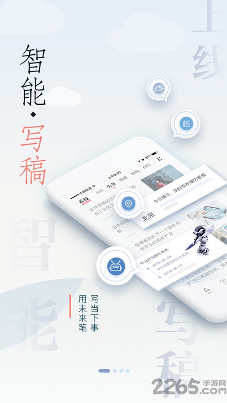 荔枝新闻手机app 荔枝新闻客户端下载