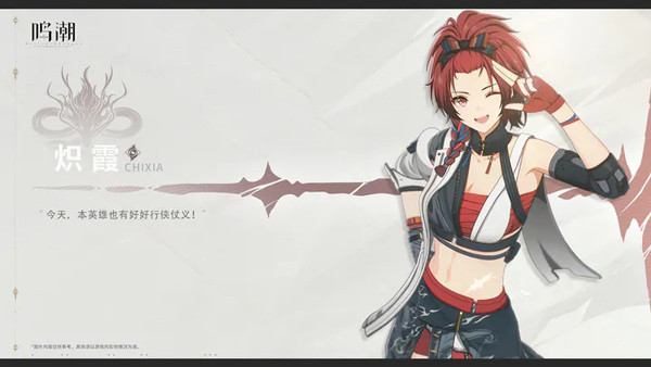 鸣潮国有哪些角色 鸣潮国角色介绍