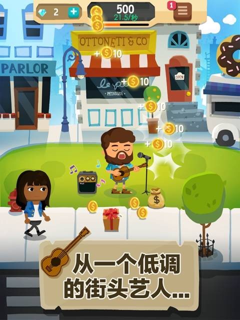 流行巨星点击英雄免费版