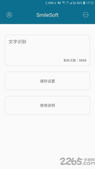 轻识别app