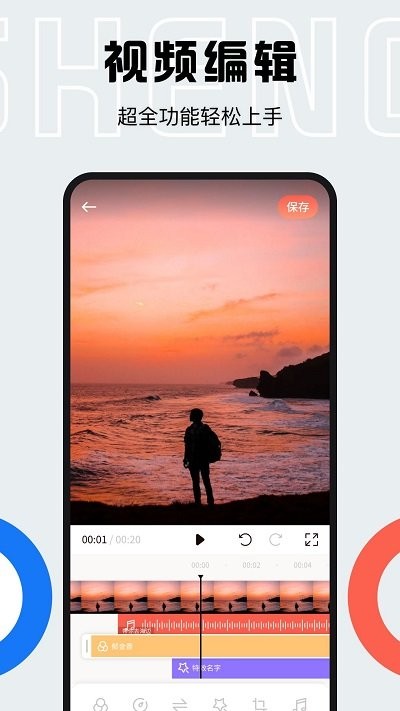 配音全能宝软件(更名小白配音库)