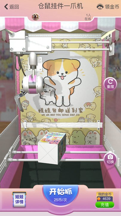 抓抓星球官方版