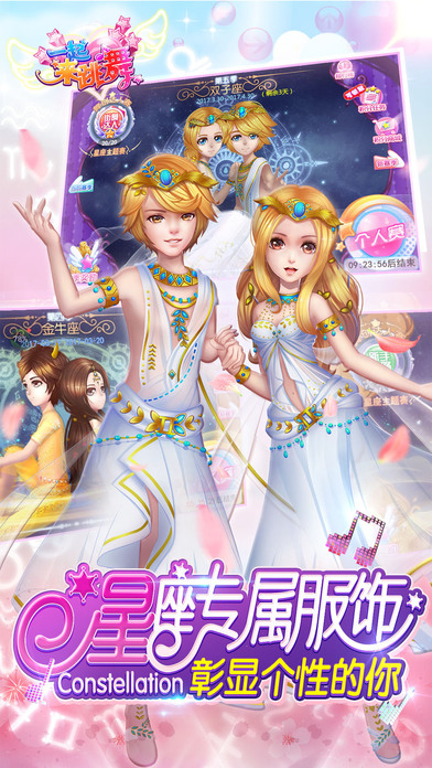 说玩版一起来跳舞手游 说玩版一起来跳舞下载