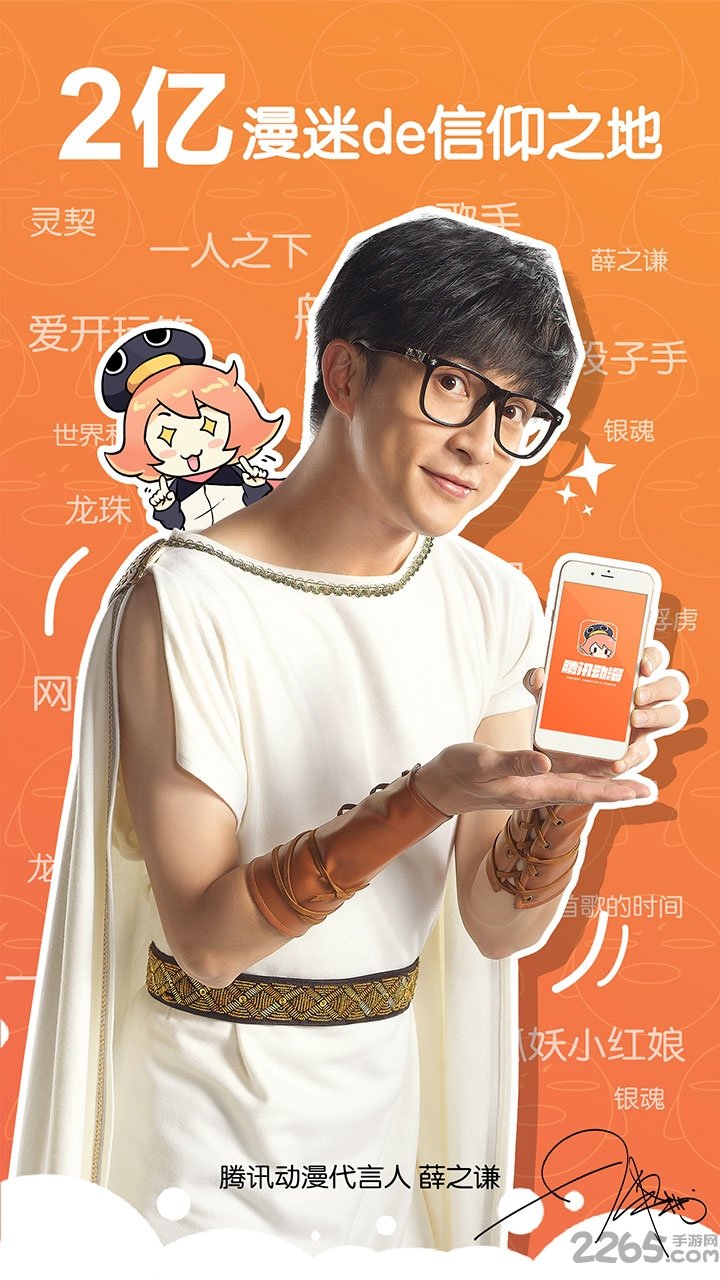 腾讯动漫老版本6.1.8