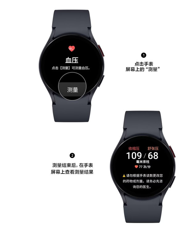 三星健康监测器使用教程 三星健康监测器app使用教程