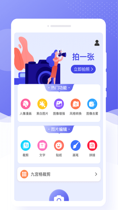 乐颜相机官方版 乐颜相机app下载
