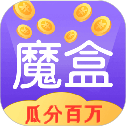 玩赚魔盒红包版下载-安卓版下载最新版本