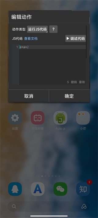 自动精灵使用教程 自动精灵找字教程