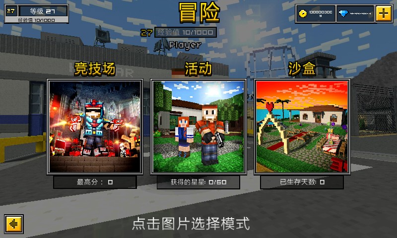 我的世界3d像素射击破解版(像素枪3D虫虫助手安装器)