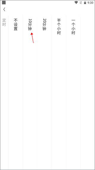 ehshig怎么定时关闭音乐 ehshig怎么定时关闭音乐