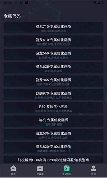 画质MOPRO软件下载