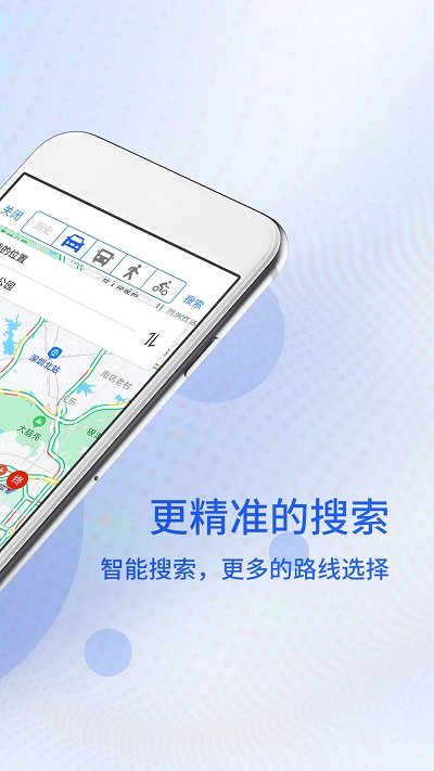 北斗卫星导航系统手机版