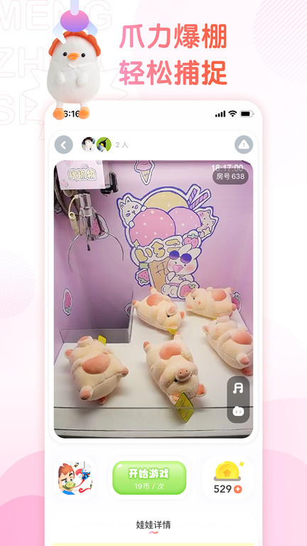 好夹联盟app(更名萌爪联盟)