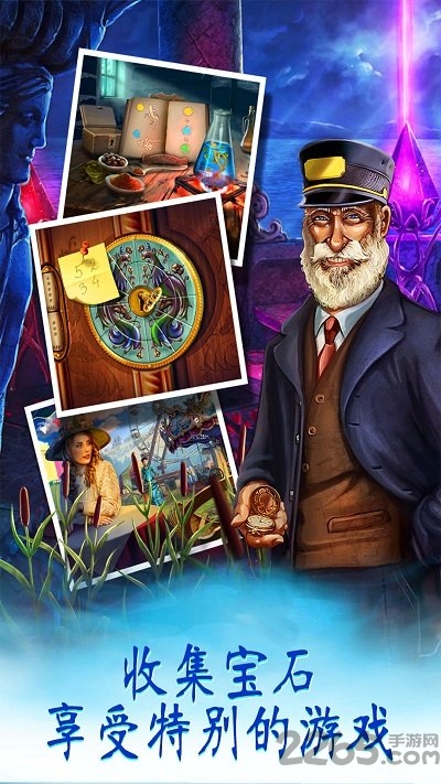 家园的秘密官方版