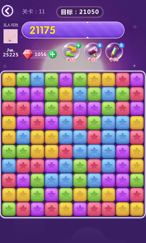 新消灭星星红包版手机版 新消灭星星红包版游戏下载