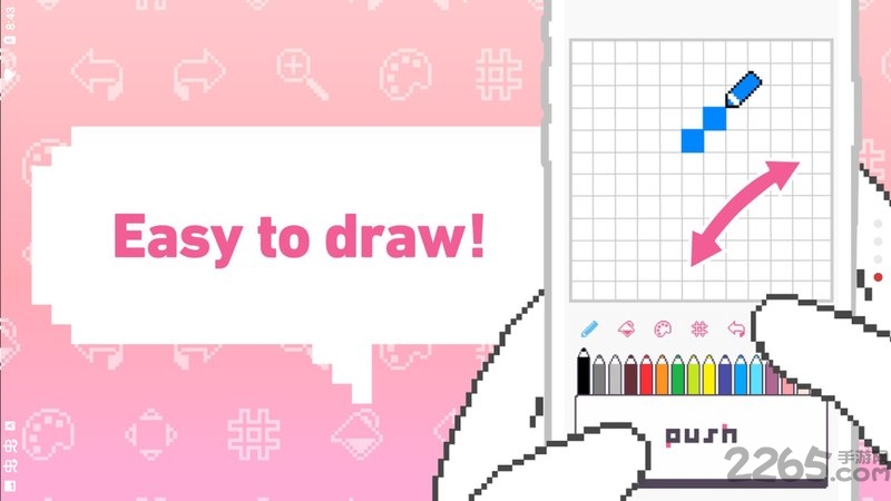 绘制像素游戏
