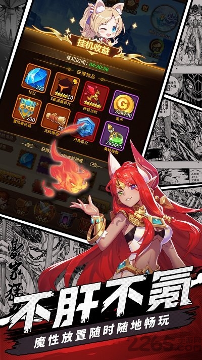 放置封神官方版 放置封神手游下载