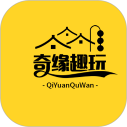 奇缘趣玩app最新版