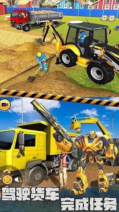 3D真实挖掘机游戏下载
