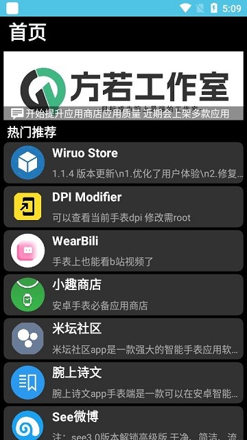 Wiruo Store软件 wiruo store手机版下载