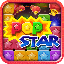 正版消灭星星无广告纯净版