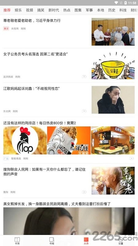 多多免费书手机版