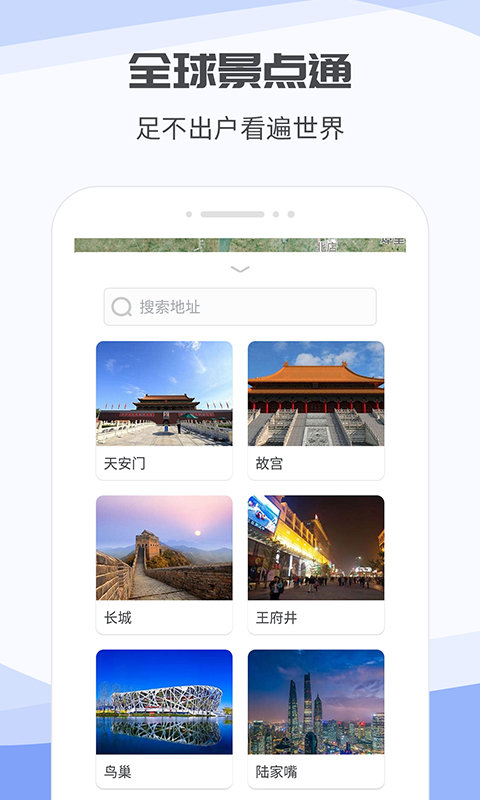 掌上世界街景3D地图app 掌上世界街景3D地图最新版下载