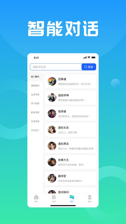 万能小in官方版app