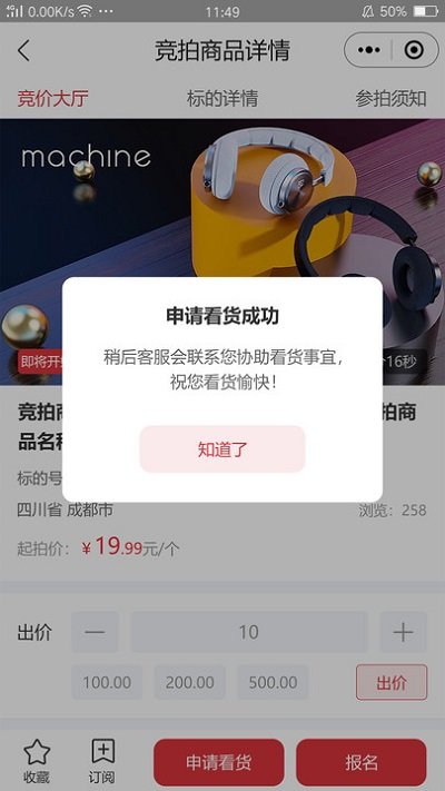 鑫拍网软件