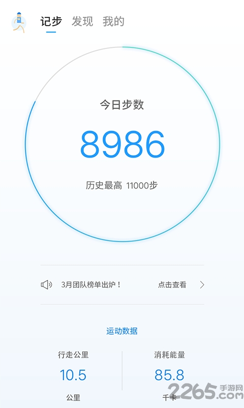 HKB健行app HKB健行手机版