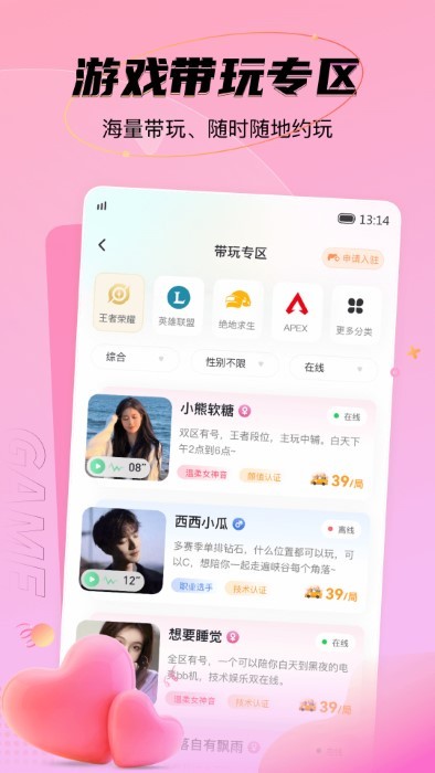 NN游戏社区app