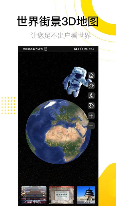 先知离线地图app